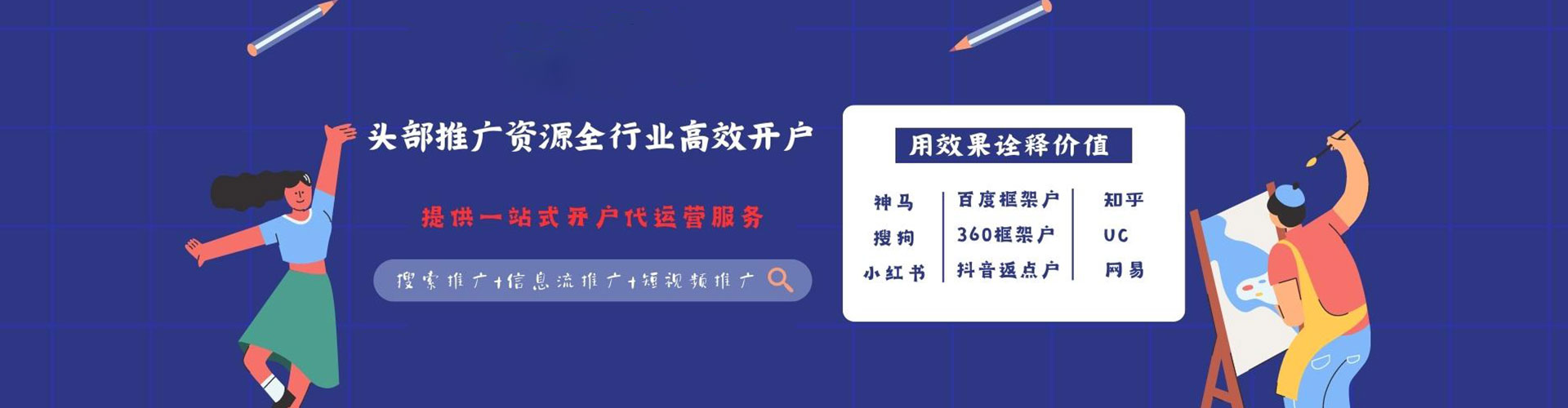 七股sem托管
